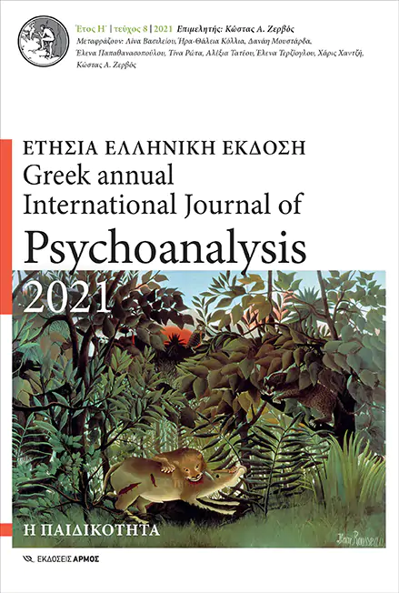 annual 2021