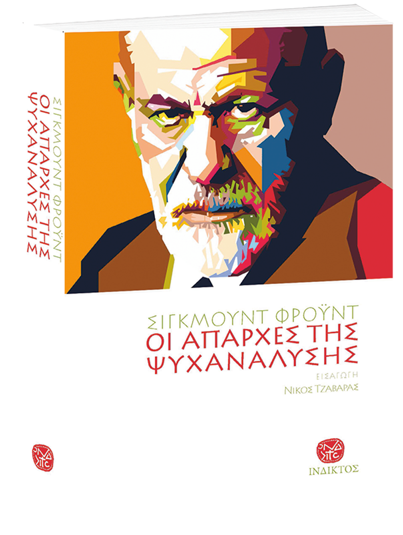 aparxes psych