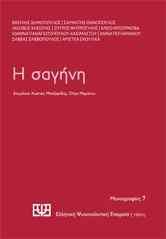 coverSAGHNH Layout 1